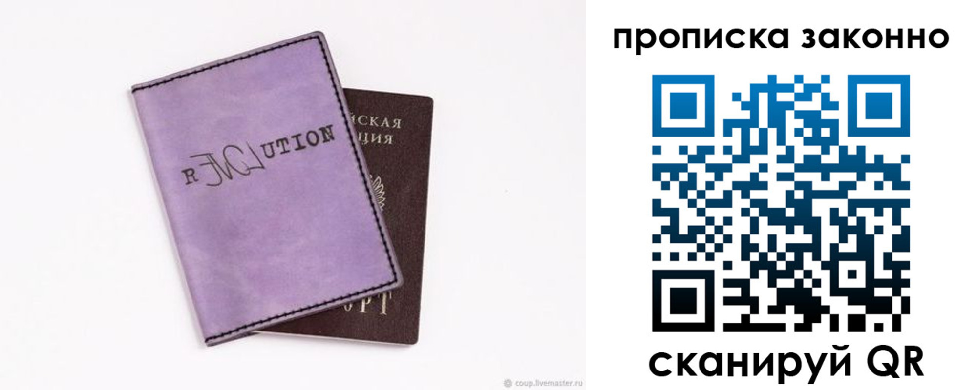 временная регистрация законно в Новомичуринске