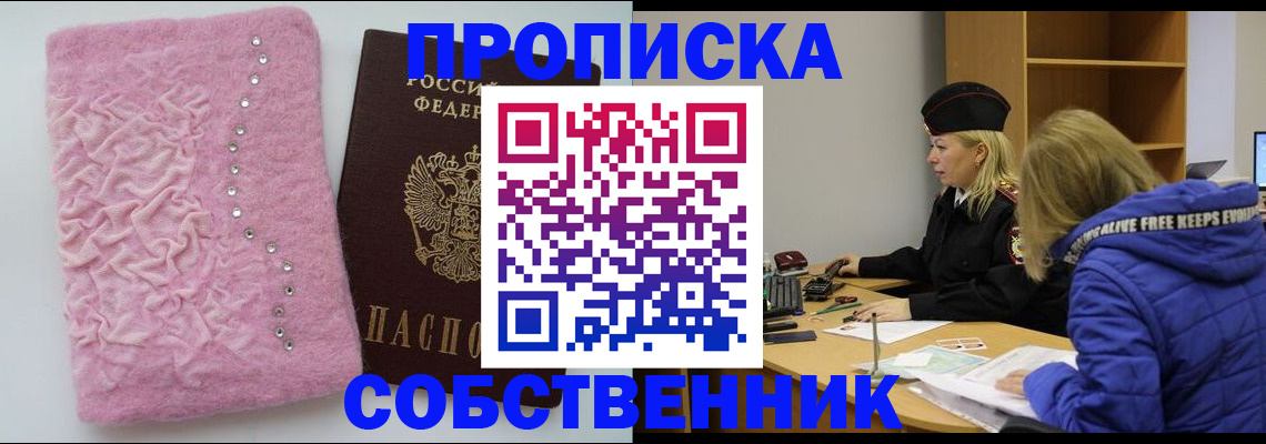 временная регистрация надежно в Новомичуринске