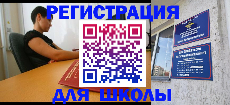 временная регистрация адрес в Новомичуринске