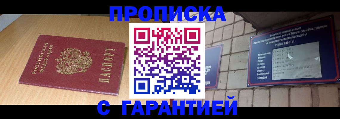 прописка для кредита в Новомичуринске