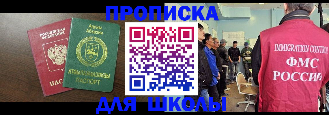 временная регистрация законно в Новомичуринске